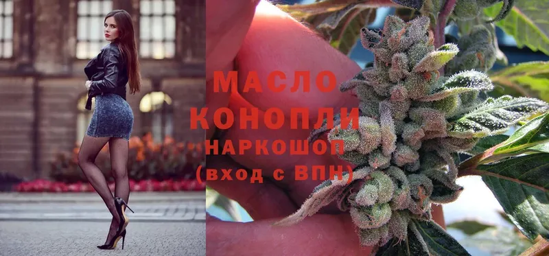 ТГК THC oil  Ялуторовск 